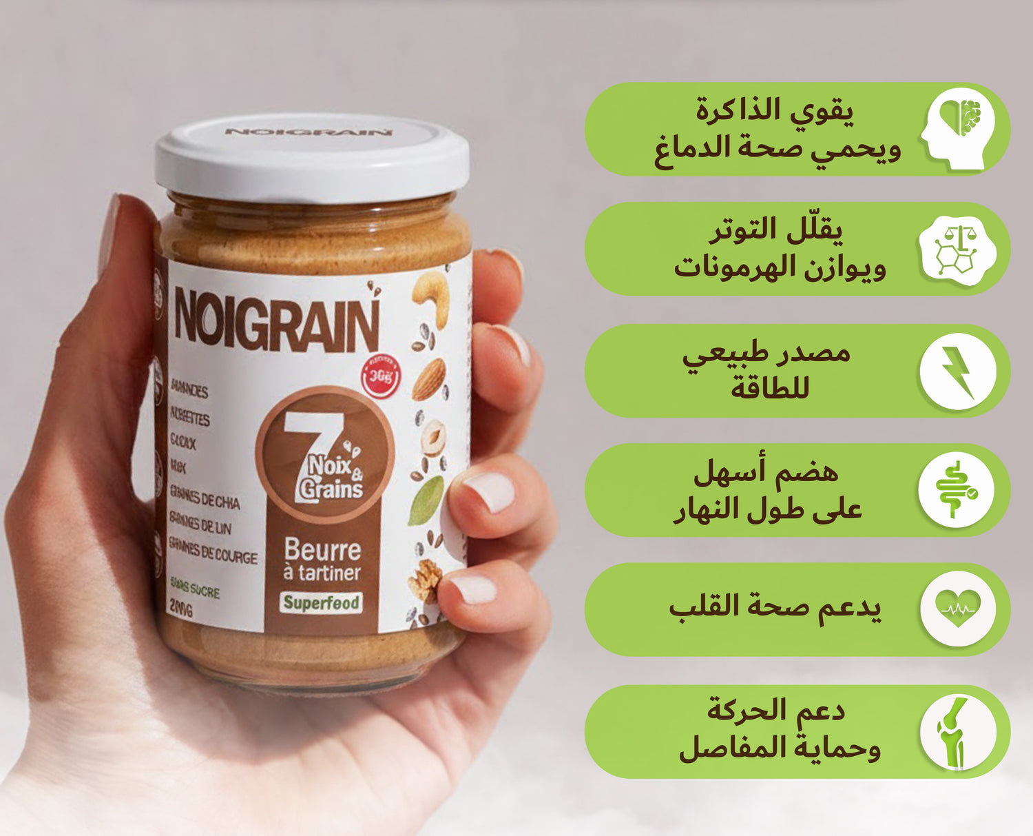 noigrain - bienfaits 